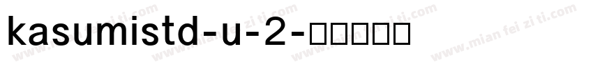 kasumistd-u-2字体转换