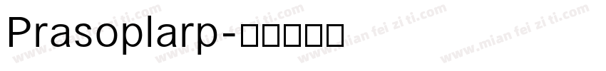 Prasoplarp字体转换