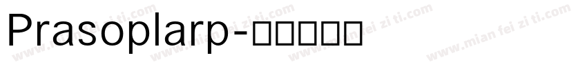 Prasoplarp字体转换