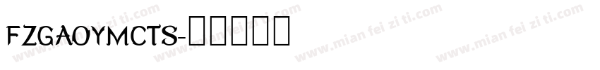 FZGAOYMCTS字体转换