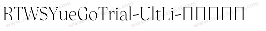 RTWSYueGoTrial-UltLi字体转换