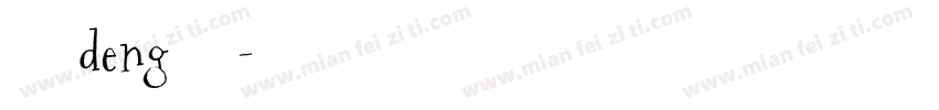 左转deng右行字体转换