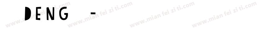 左转deng右行字体转换