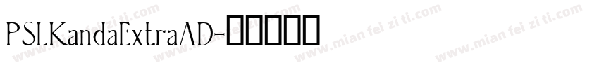 PSLKandaExtraAD字体转换