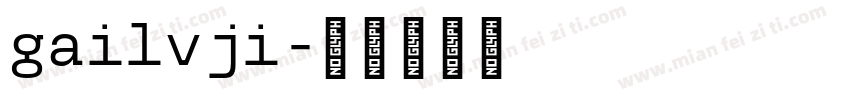 gailvji字体转换