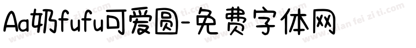 Aa奶fufu可爱圆字体转换