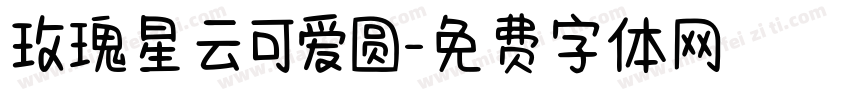 玫瑰星云可爱圆字体转换
