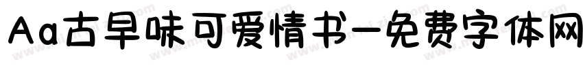 Aa古早味可爱情书字体转换