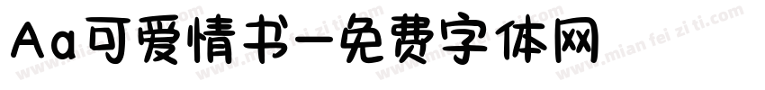 Aa可爱情书字体转换