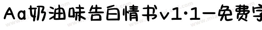Aa奶油味告白情书v1.1字体转换