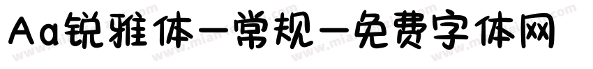 Aa锐雅体-常规字体转换