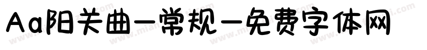 Aa阳关曲-常规字体转换