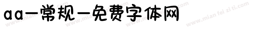 aa-常规字体转换