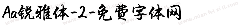 Aa锐雅体-2字体转换