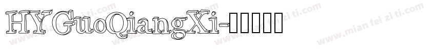 HYGuoQiangXi字体转换