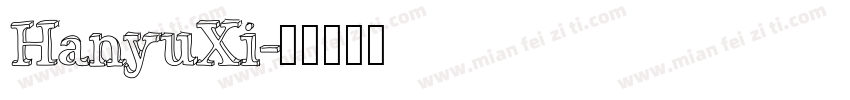 HanyuXi字体转换