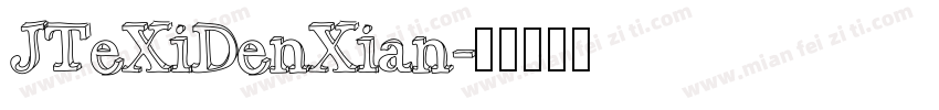 JTeXiDenXian字体转换