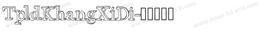 TpldKhangXiDi字体转换