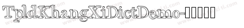 TpldKhangXiDictDemo字体转换