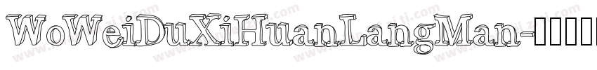 WoWeiDuXiHuanLangMan字体转换