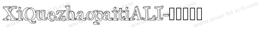 XiQuezhaopaitiALI字体转换