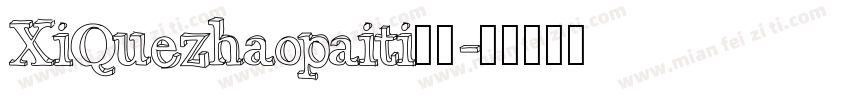 XiQuezhaopaiti常规字体转换