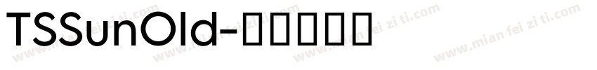 TSSunOld字体转换