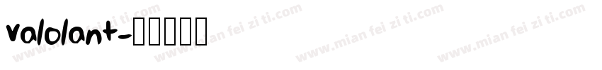 valolant字体转换
