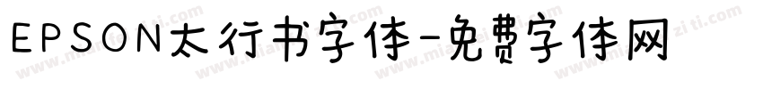 EPSON太行书字体字体转换