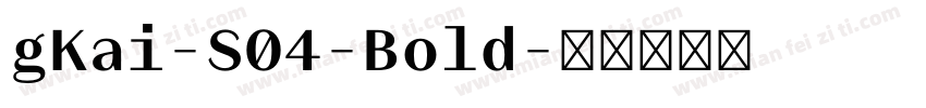 gKai-S04-Bold字体转换