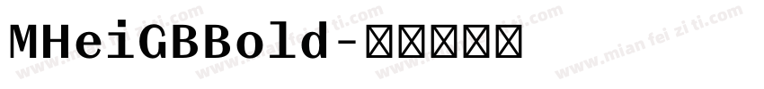 MHeiGBBold字体转换