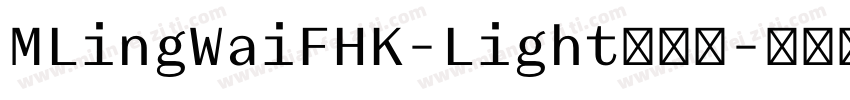 MLingWaiFHK-Light转换器字体转换