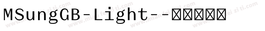 MSungGB-Light-字体转换