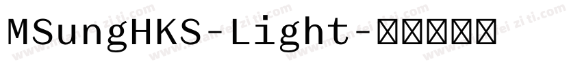 MSungHKS-Light字体转换