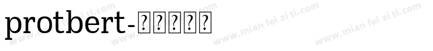 protbert字体转换