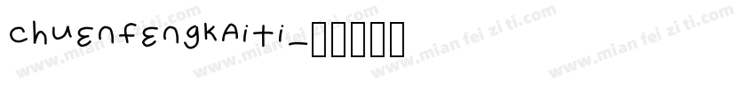 chuenfengkaiti字体转换