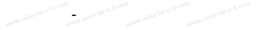 dospigi样品字体转换