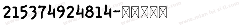 215374924814字体转换