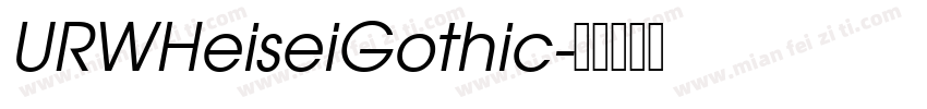 URWHeiseiGothic字体转换