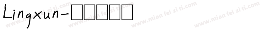 Lingxun字体转换
