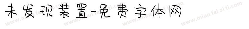 未发现装置字体转换