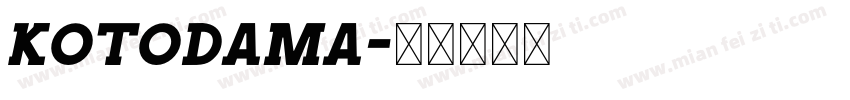 kotodama字体转换