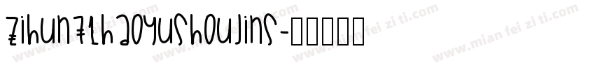 zihun71haoyushoujins字体转换
