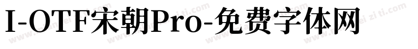 I-OTF宋朝Pro字体转换