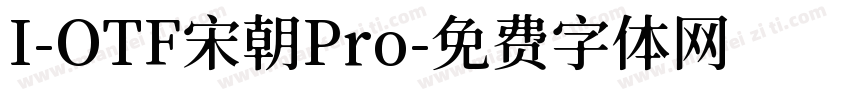 I-OTF宋朝Pro字体转换