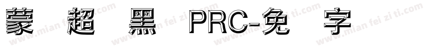 蒙纳超刚黑体PRC字体转换
