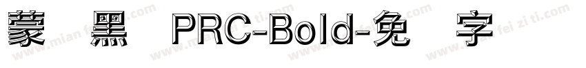 蒙纳黑体PRC-Bold字体转换