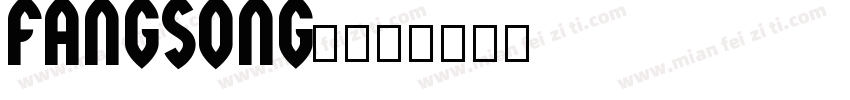 fangsong1字体转换