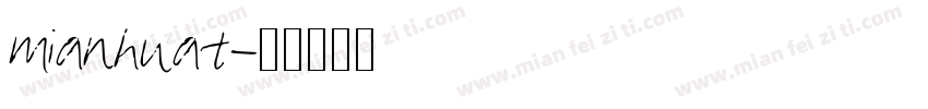 mianhuat字体转换