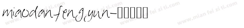 miaodanfengyun字体转换